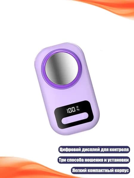 100-скоростной охлаждающий вентилятор с дисплеем для поездок и использования в теплую погоду, Фиолетовый
