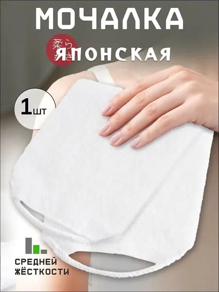 Мочалка для тела 1шт мужская женская для душа