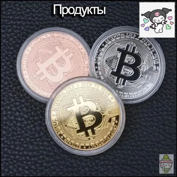 Позолоченная биткойн-монета, коллекционная художественная коллекция, подарок, физические памятные вещи, криптовалюта Casascius, металлическая антикварная имитация