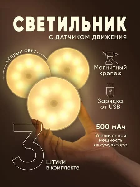 Потолочный светильник, Без цоколя, 0.6 Вт