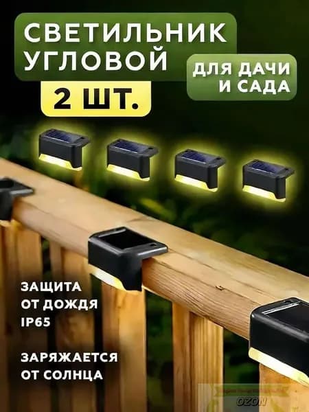 Уличный светильник, LED, количество ламп:2шт