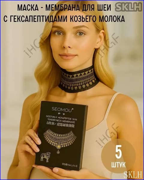 Набор для косметических масок Увлажнение Для всех типов кожи