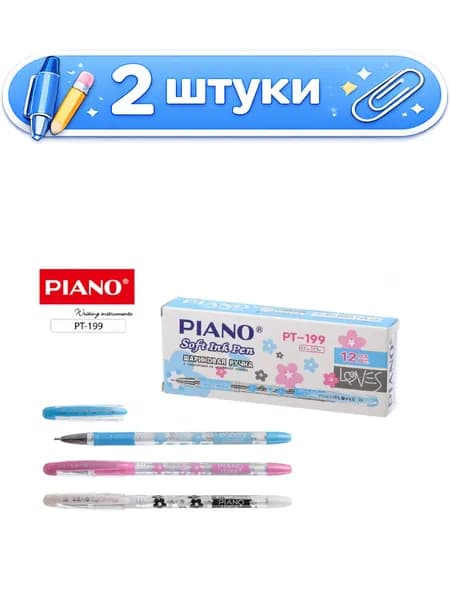 2уп. Ручка шариковая на масляной основе Piano Loves, синяя, 0,5мм РТ-199-12