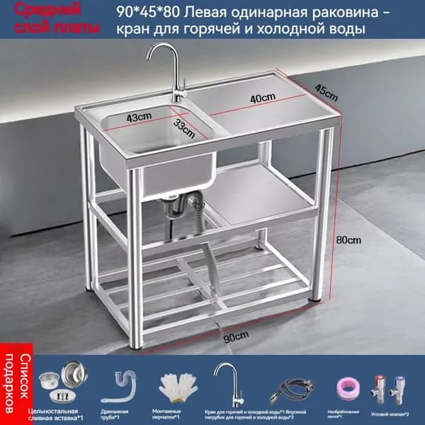 Садовая кухня,90х45х80см