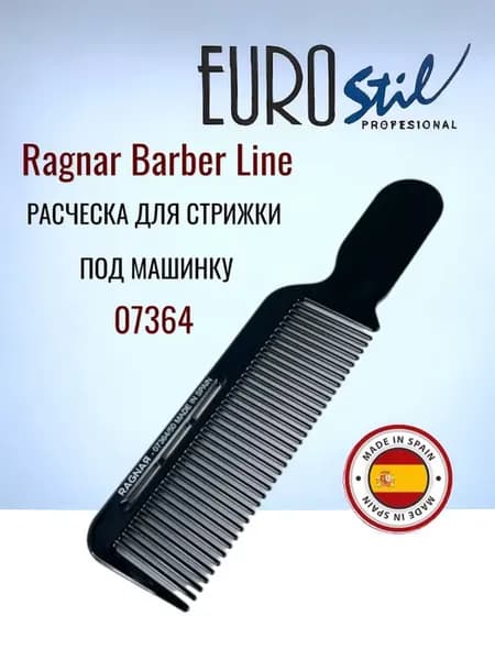 Расческа-гребень для стрижки под машинку