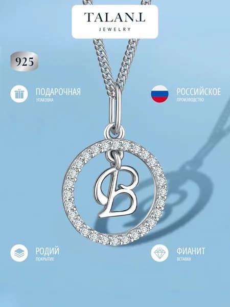 TALANT Подвеска Серебро родированное 925 пробы