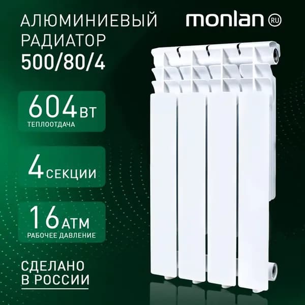 Радиатор секционный 32 х 57.6 см, 4 секций, белый, надежный