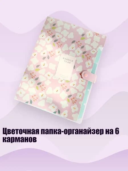 Планшетная доска, 1 шт.