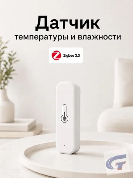 Умный Zigbee 3.0 датчик температуры и влажности UZ-103T, термометр-гигрометр для Home Assistant, ZHA и Zigbee2MQTT, требуется Zigbee-шл