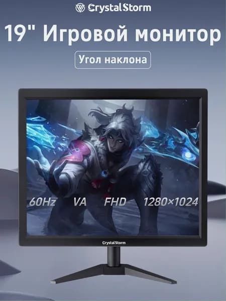 CrystalStorm 19.0" Монитор CrystalStorm Border S VH 0521c-2, VA, 1280x1024 SXGA, 60.0 Гц, черный
