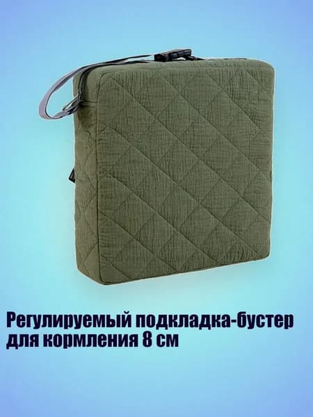Регулируемый подкладка-бустер для кормления 8 см, Коричневато-зеленый