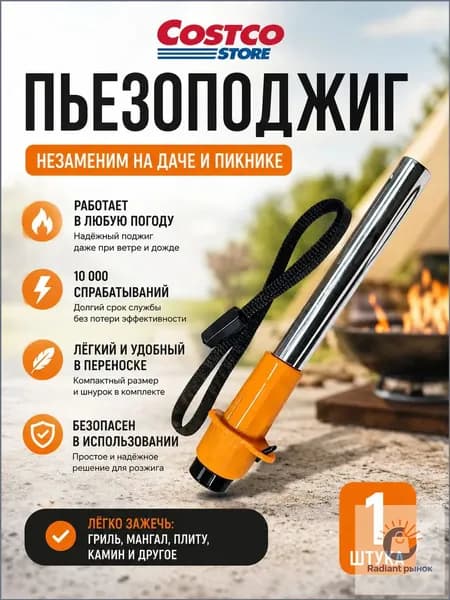 Пьезоэлектрическое Барбекю, Аксессуары Для Пьезоэлектрической Туристической Плиты