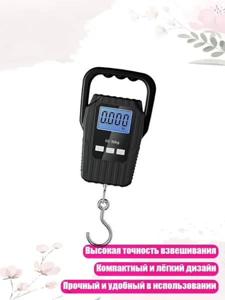 Прочные портативные электронные весы 50 кг с нержавеющим крюком для повседневного использования