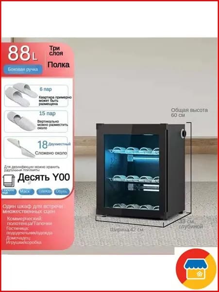 Сушильный шкаф для одежды и обуви