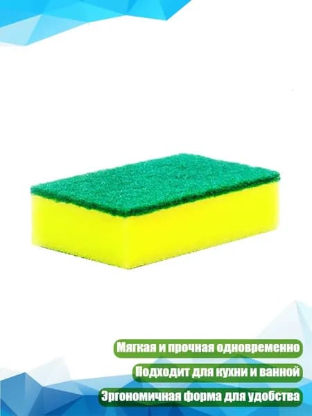 Двусторонняя губка для мытья, Массовый