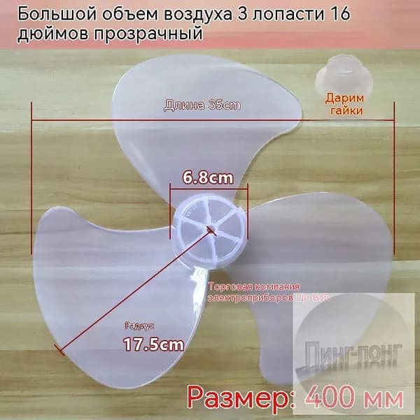 Портативный вентилятор Универсальные лопасти вентилятора 16 дюймов, 40 см, три лопасти, коричневый