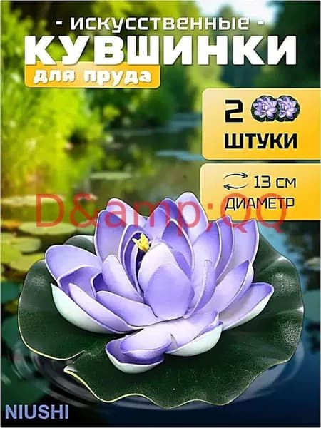 Фигурка садовая