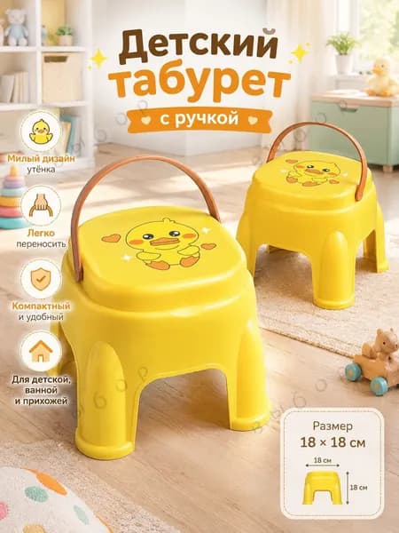 Детский стул,18.5х18.3см
