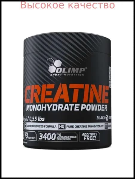 Хиты продаж 2026 годаOlimp Sport Nutrition Creatine Monohydrate Powder, Креатин моногидрат, порошок 250 г, Спортивное питание, для набора мышечной массы, для тренировок