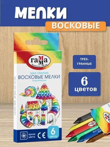 Гамма Мелки, вид мелка: Восковой, цветов: 1 шт.