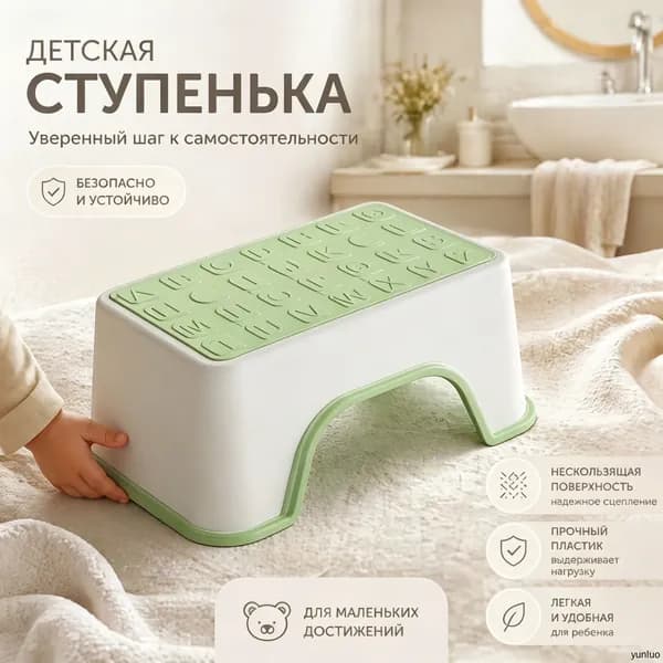 Подставка под ноги Детская, 36х15х31 см