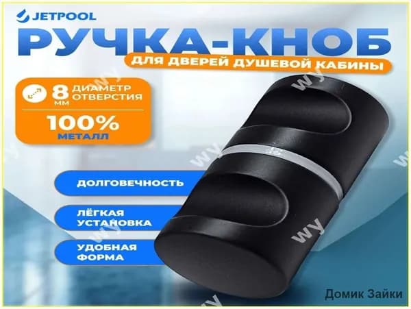 Комплектующее для душевой кабины