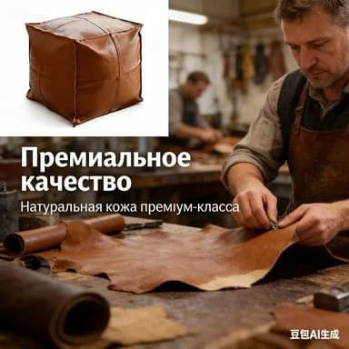 Пуф, Натуральная кожа, Винилискожа, 40х40х40 см