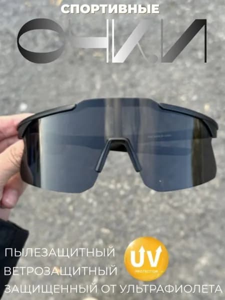 Очки для занятий спортом