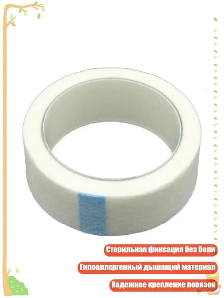 Клей для тейпа 1см Х 1 см
