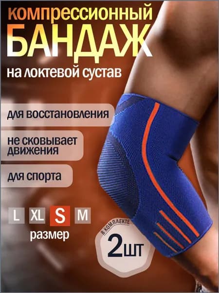 Налокотники хоккейные, размер: S