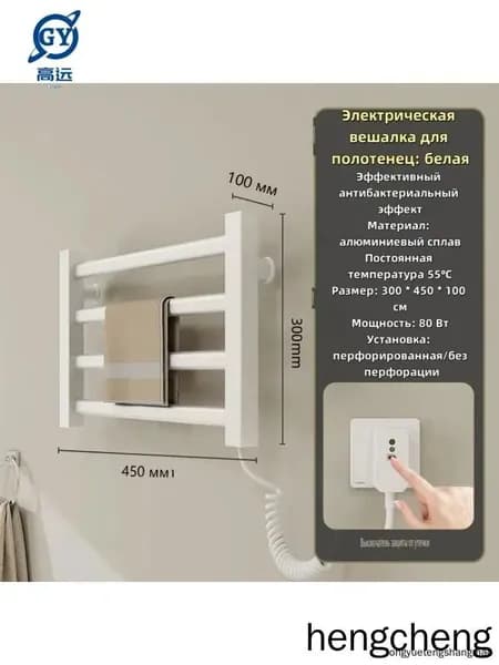 Полотенцесушитель Электрический 300мм 100мм форма Лесенка