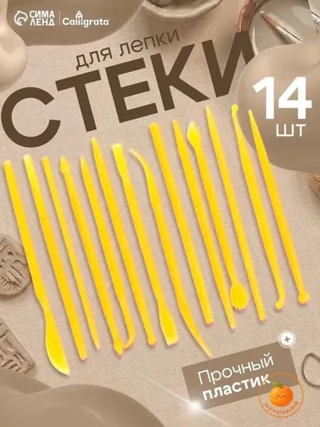 Стеки для лепки из глины и пластилина 14 штук