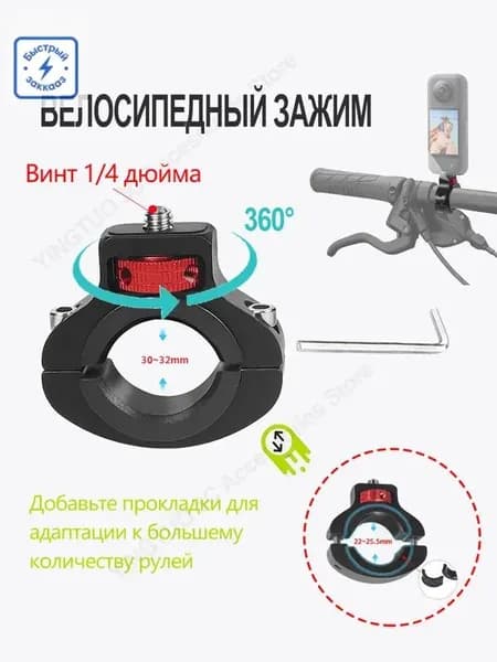 Универсальный алюминиевый зажим на руль для GoPro, Insta360, DJI 360 поворотный кронштейн для мотоцикла и велосипеда,Черный, красный