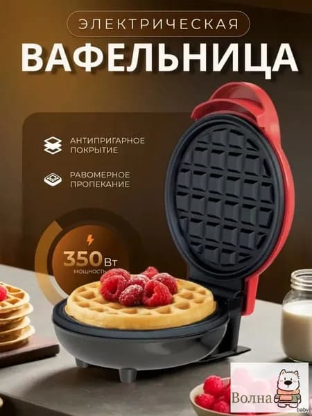 Вафельница Вафельница 350 Вт, черный, красный