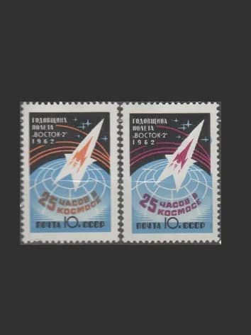 Марка (2721-2722) СССР 1962. Годовщина полета Г. Титова