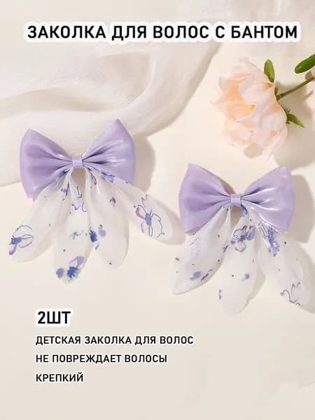 Бант для волос 2 шт.