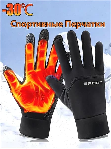 Велоперчатки, размер: L