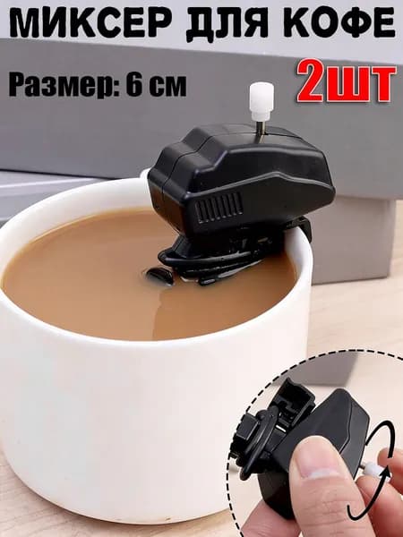 миксер L0247A0/Q1