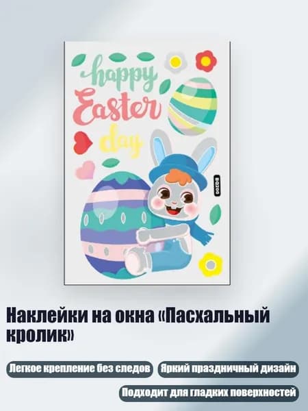 Украшение для бокалов, бутылок