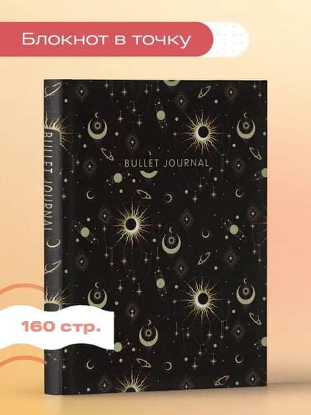 Бомбора Блокнот, листов: 80