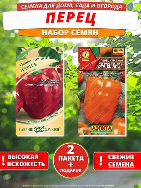 Семена перец для дома сада посадки