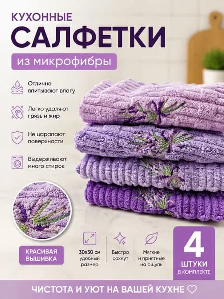 Тряпка