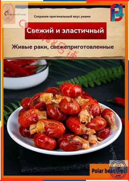 Китайский ресторан "острый лобстер хвост", 100g*2 банки