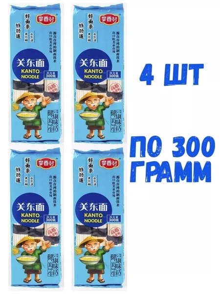 MAI XIANG CUN Лапша КАНТОНСКАЯ для супа 300 г - 4 шт