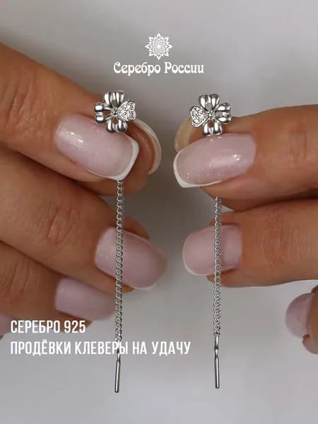 Серьги протяжки серебро 925 Клевер