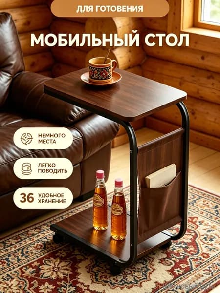 Приставной столик, 31х40х64.9 см