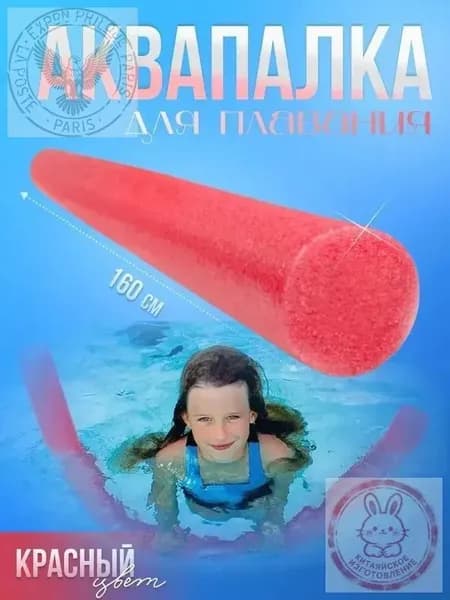 Спортивный нудл