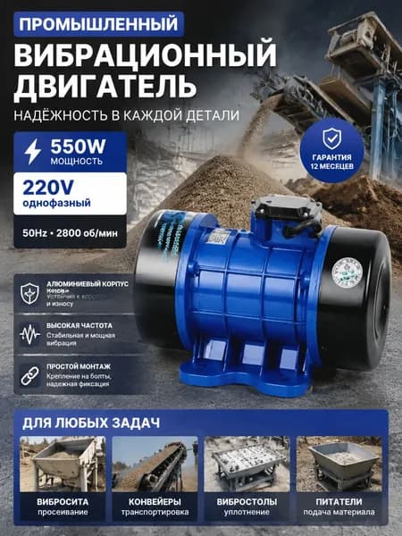 Вибростанок