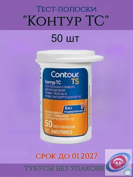 Тест полоски Контур ТС 50 (№50) шт срок 01.2027