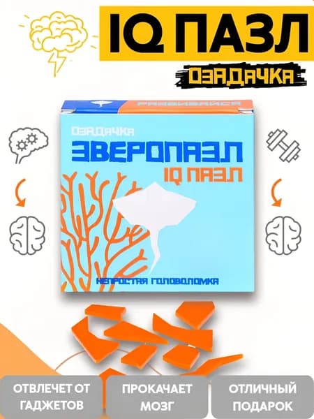 IQ пазл Зверопазл Скат